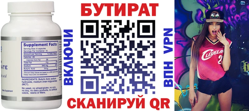 omg рабочий сайт  Зарайск  БУТИРАТ бутандиол 