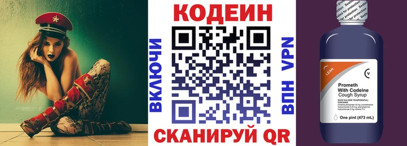 Codein напиток Lean (лин)  купить наркотик  Зарайск 