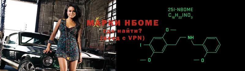 Марки NBOMe 1500мкг  купить наркотики сайты  Зарайск 